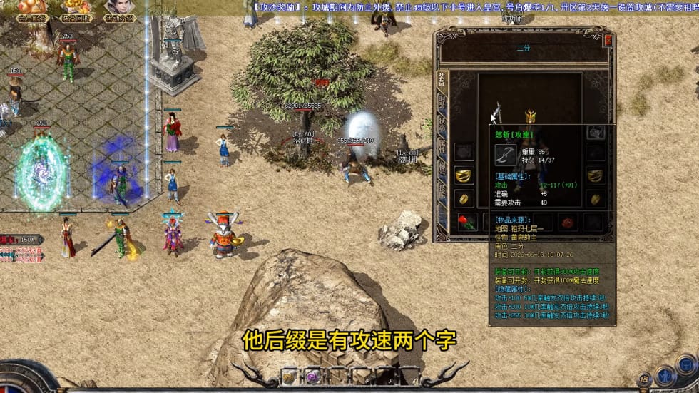 1.76合击传奇的玩家怎么升级快